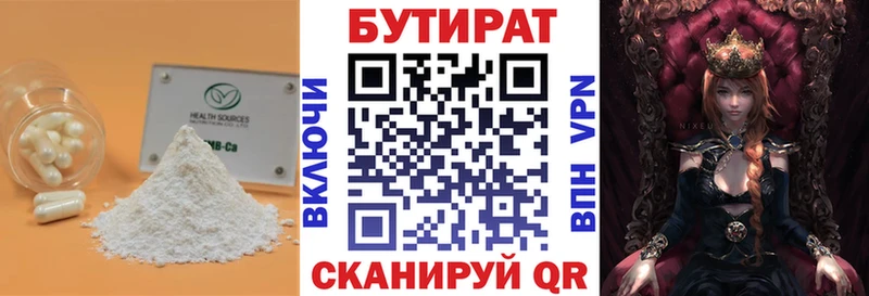 БУТИРАТ оксибутират  Нижнеудинск 