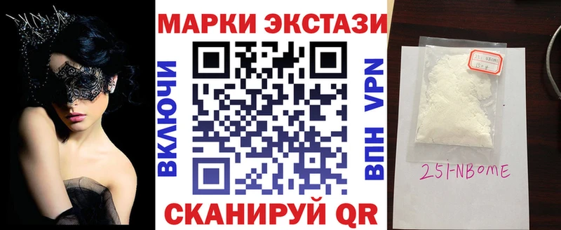 купить закладку  Нижнеудинск  Марки 25I-NBOMe 1500мкг 